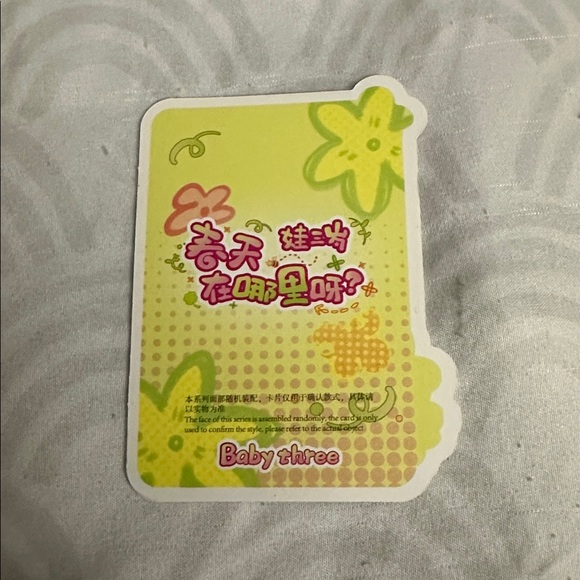 Plush Keychain - Picture 4 of 4